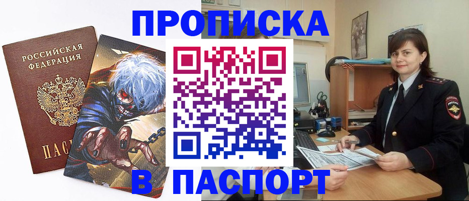 временная регистрация в Елабуге