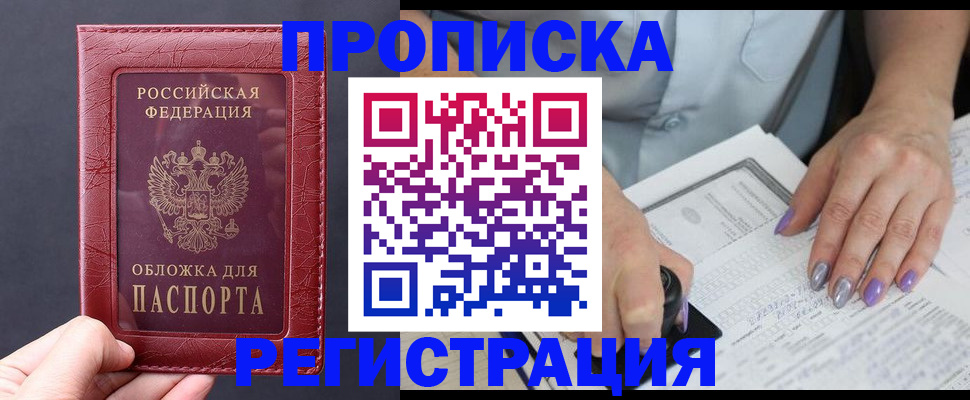 временная регистрация для всех в Елабуге