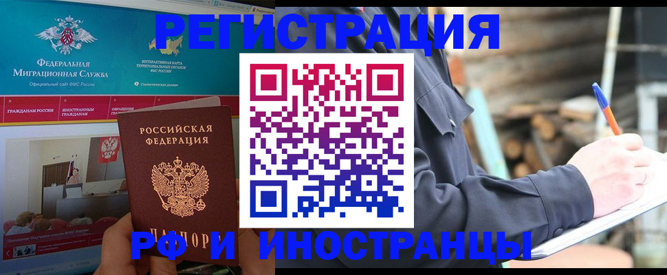 временная регистрация поиск в Елабуге