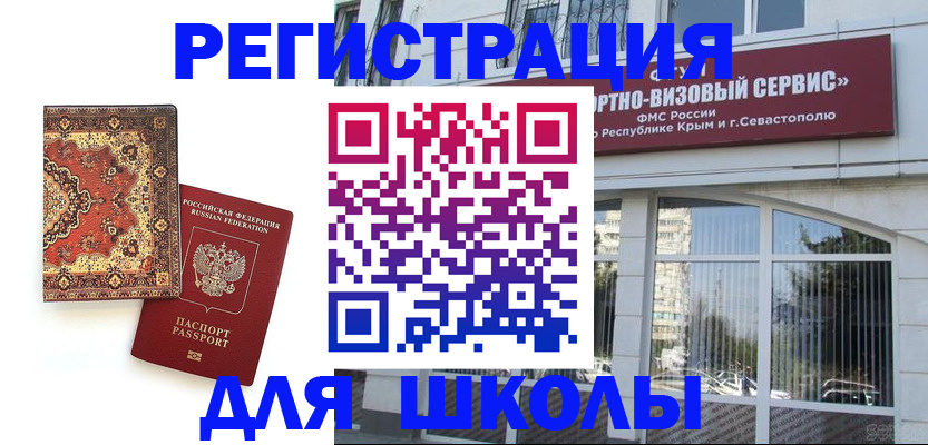 временная регистрация недорого в Елабуге