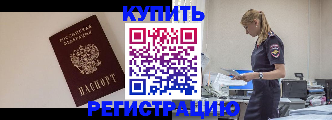 временная регистрация надежно в Елабуге