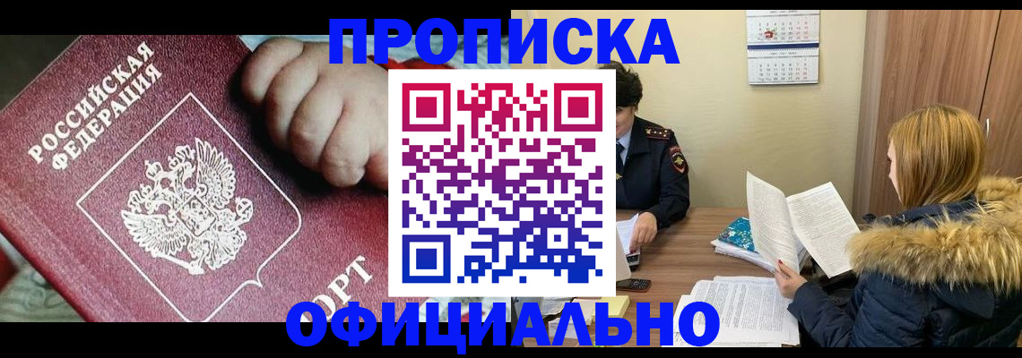 прописка для школы в Елабуге