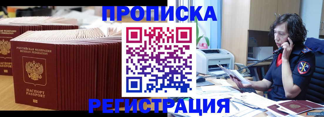 временная регистрация гарантия в Елабуге