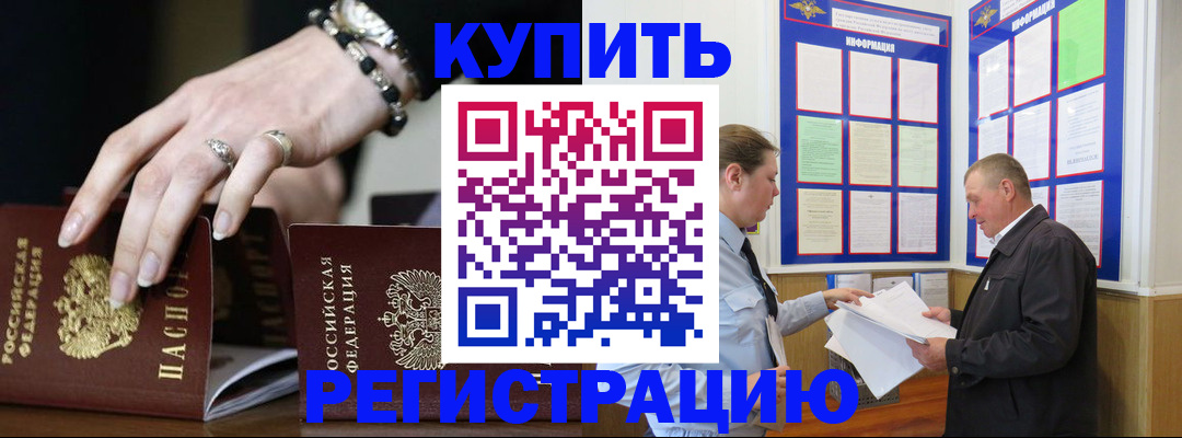 временная регистрация недорого в Елабуге